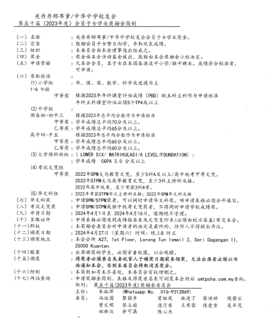 2023 年奖励金准则