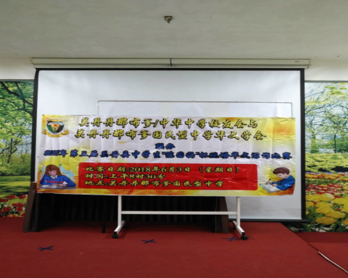 Essay Writing Competition