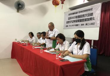 3 2023 会员大会-本会 主席冯运国市议员致辞